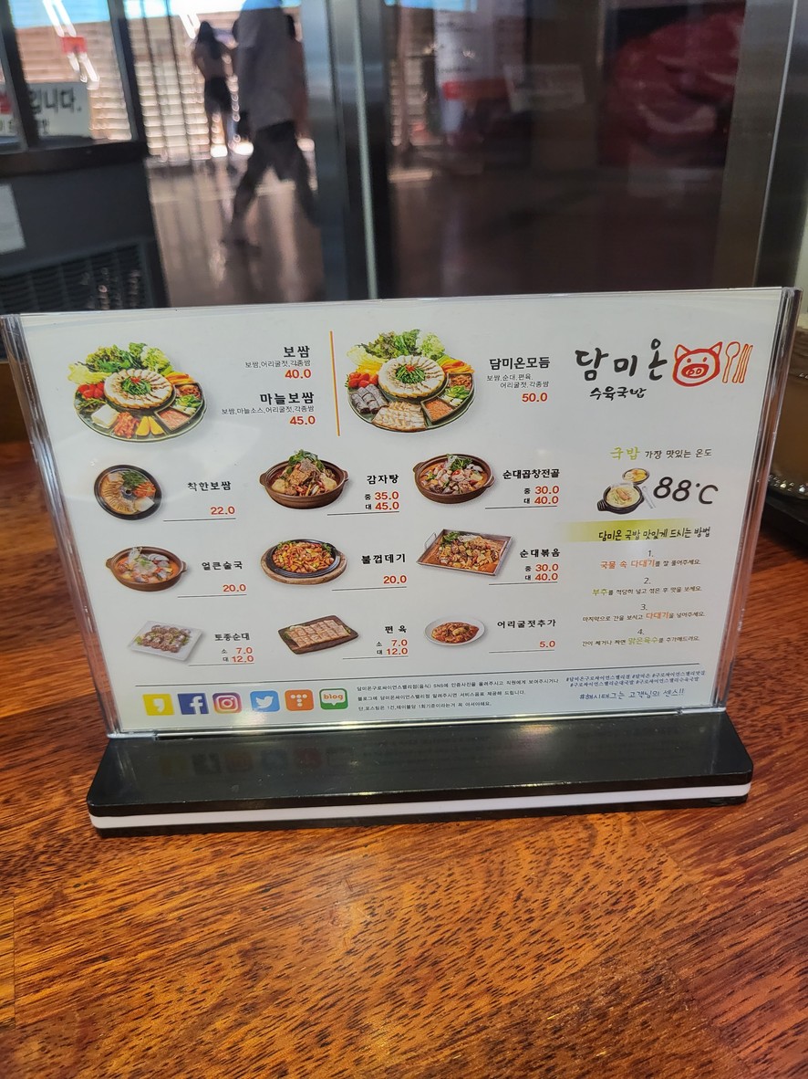 Dami-on Guro Digital Branch menu 2