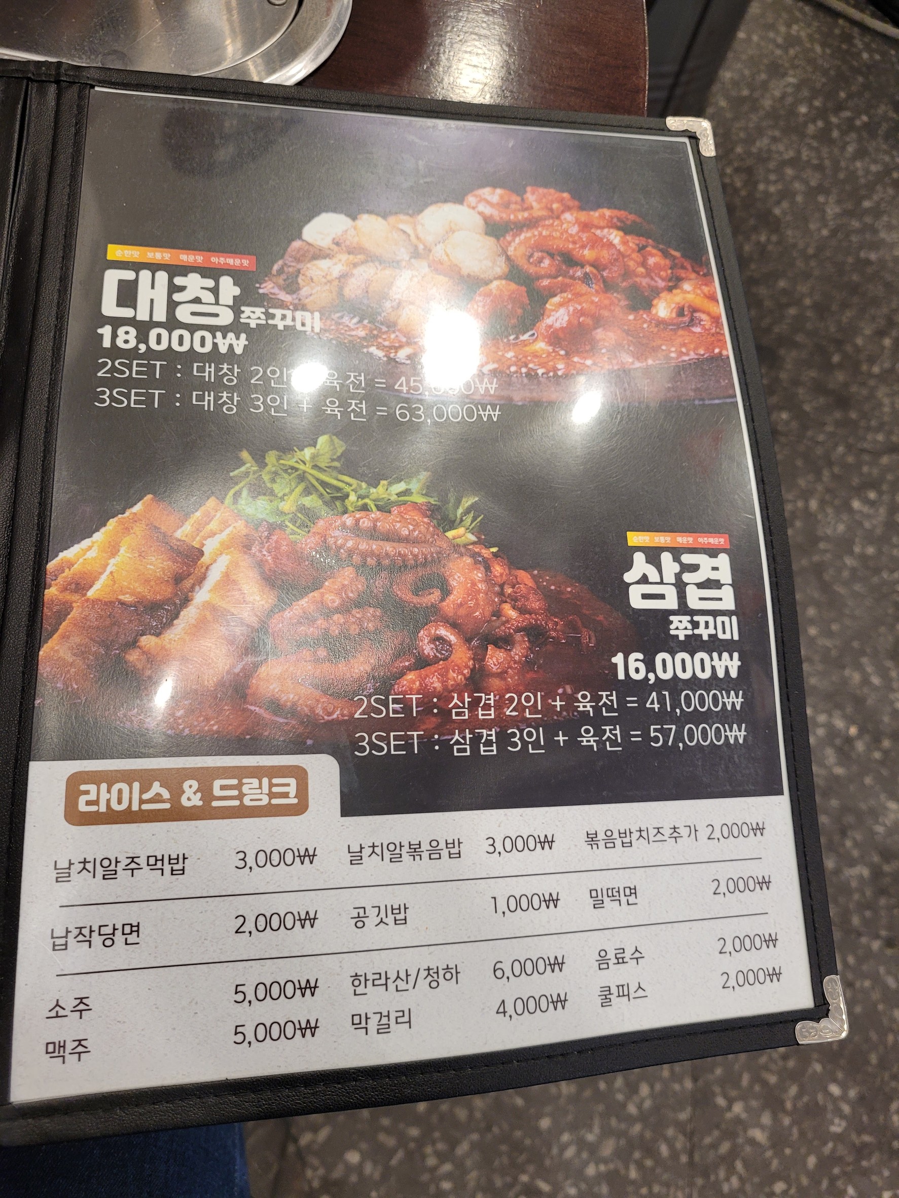 Menu image 2