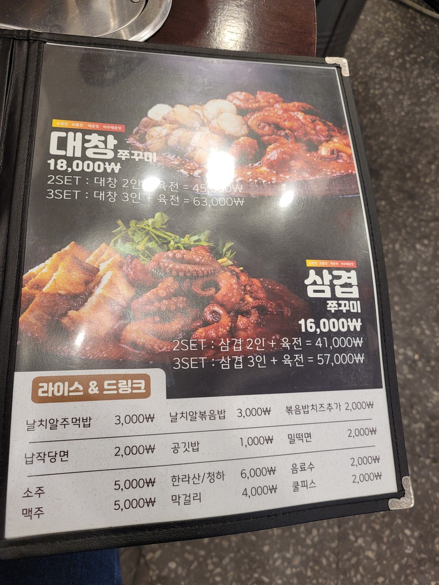 Jukkkumidosa Mullae menu 2