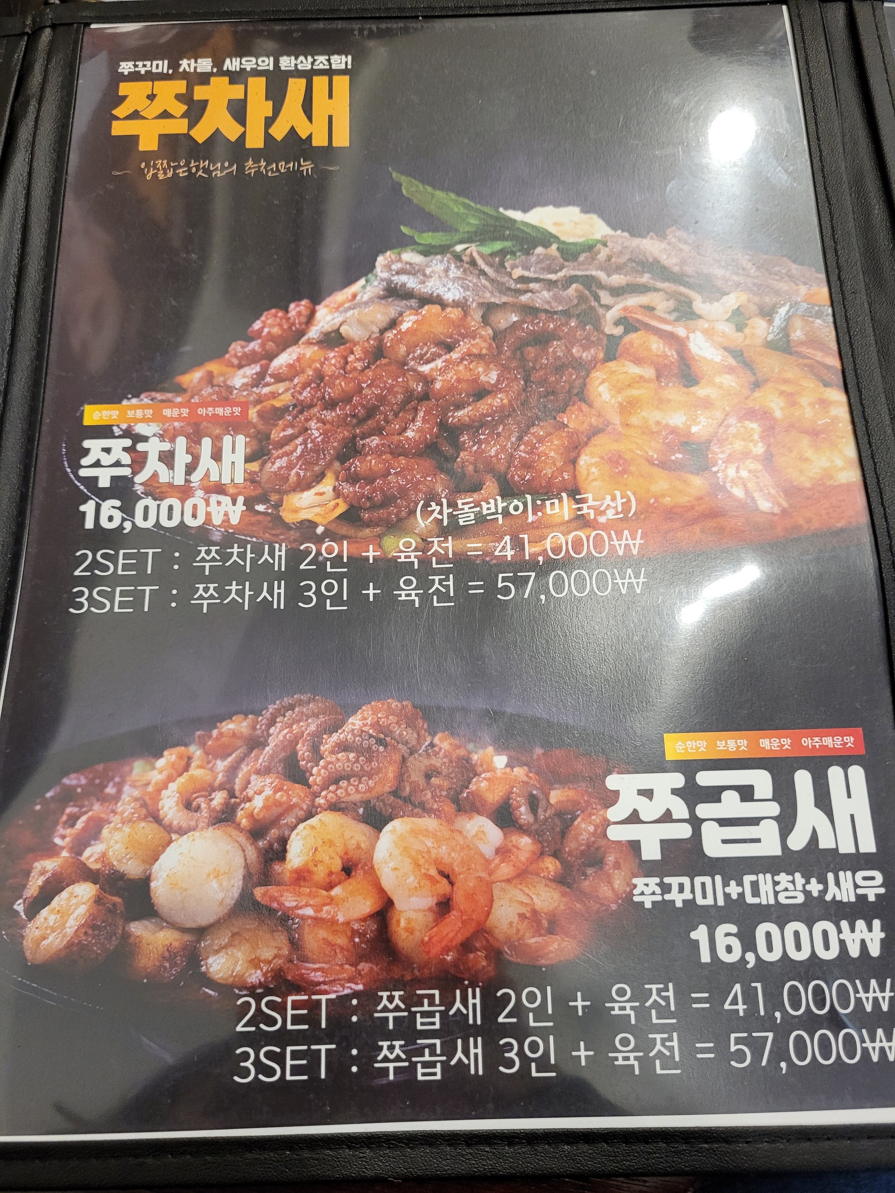 Menu image 3