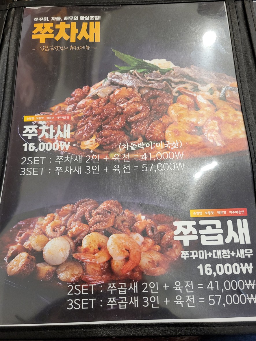 Jukkkumidosa Mullae menu 3