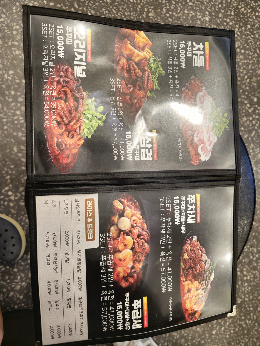 Jukkkumidosa Mullae menu 4