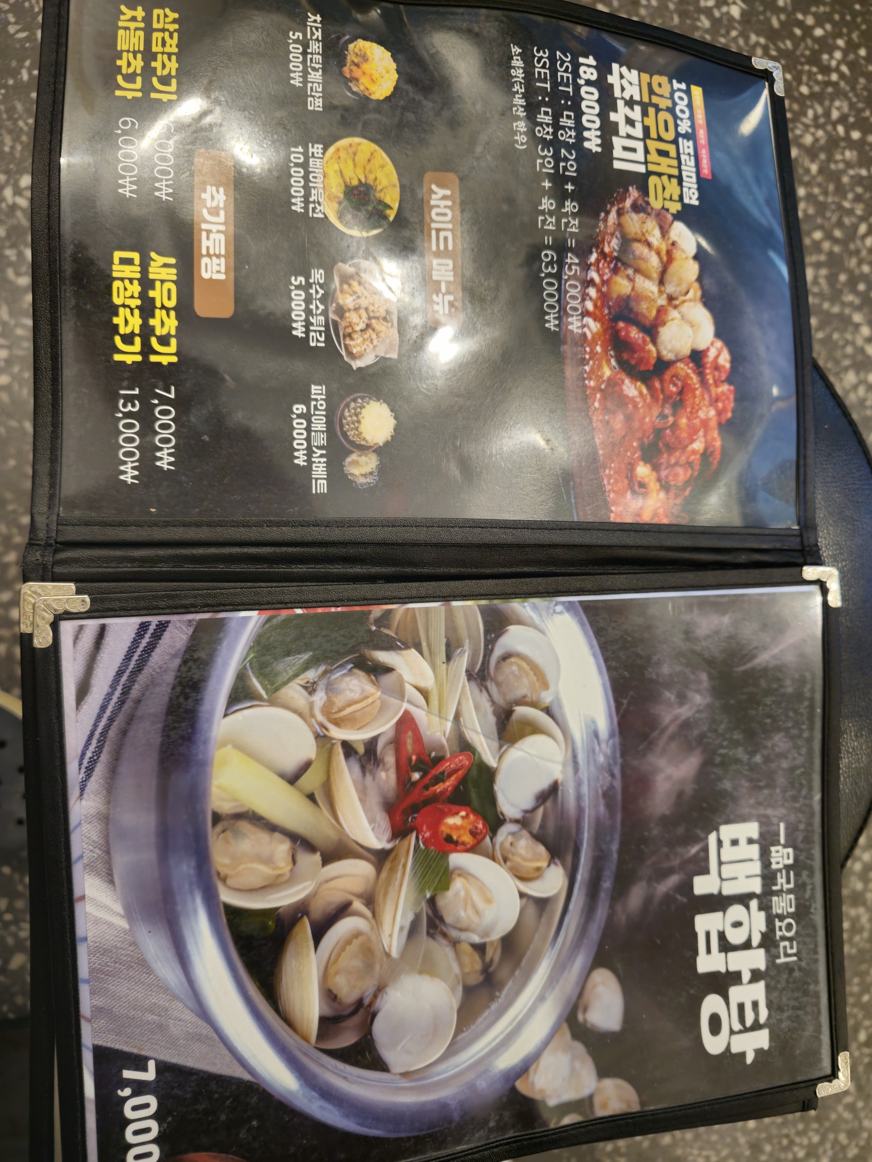 Menu image 5