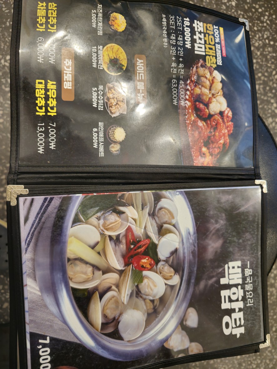 Jukkkumidosa Mullae menu 5