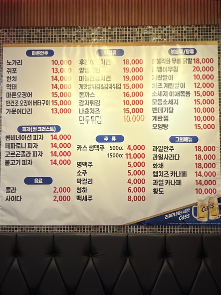 Gwang Jang Plaza Hof Chicken