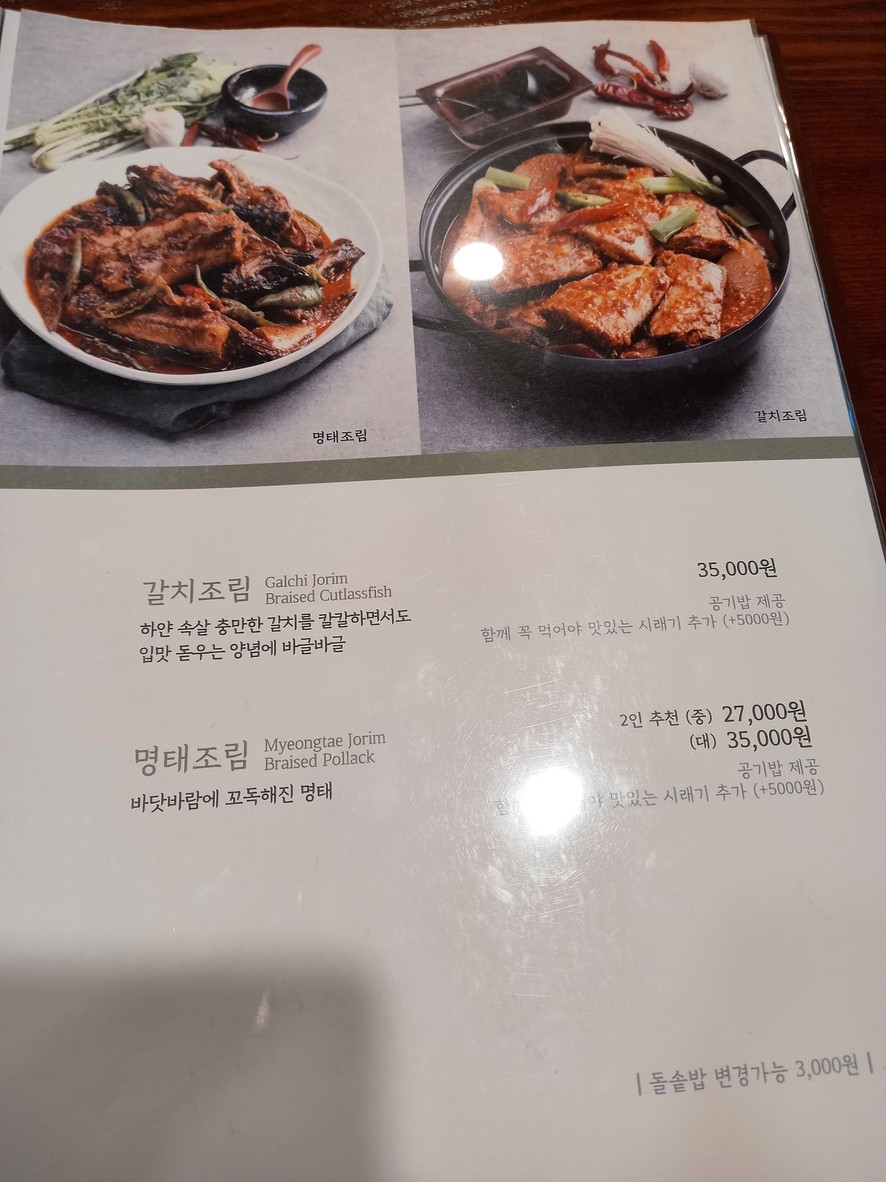自然手艺 menu 1