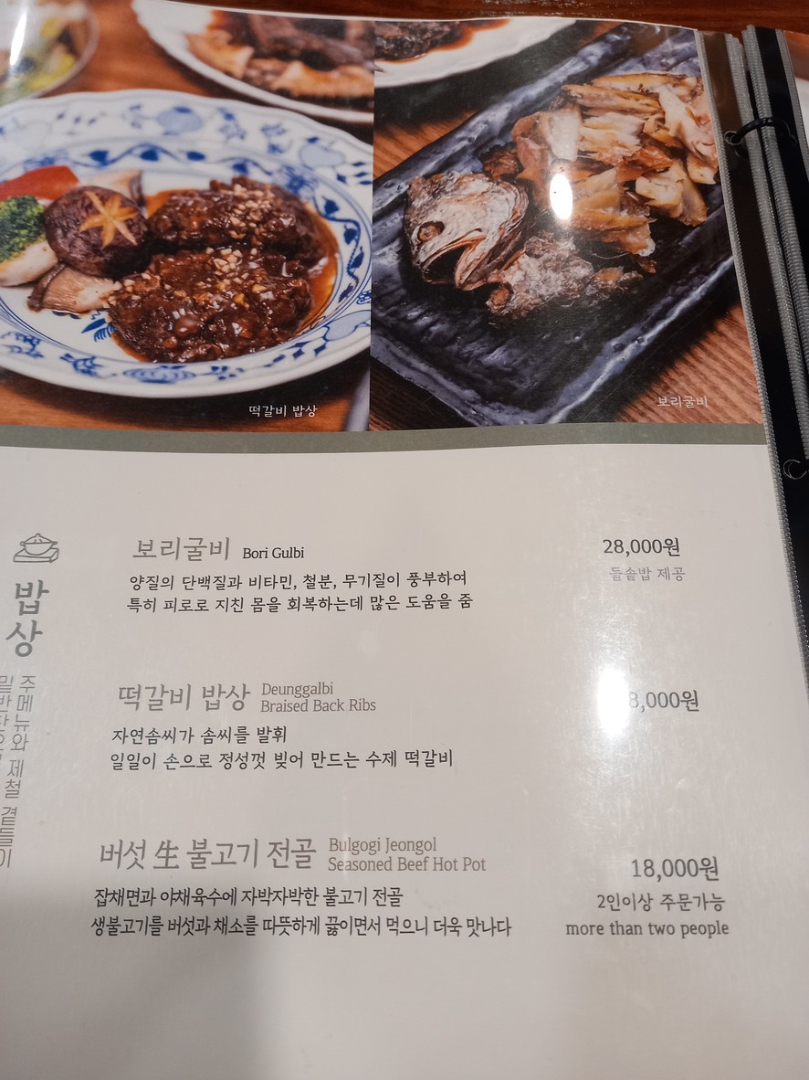 自然手艺 menu 2