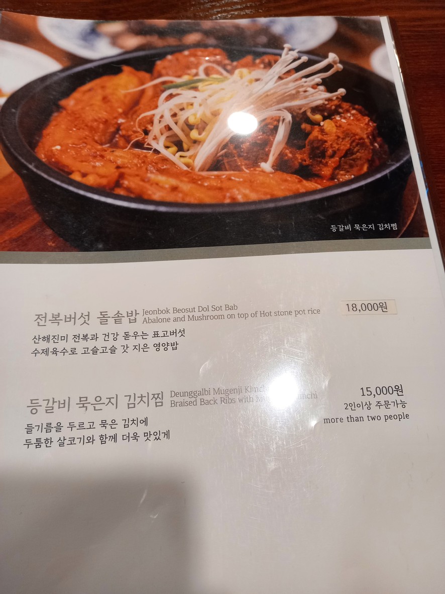 自然手艺 menu 3