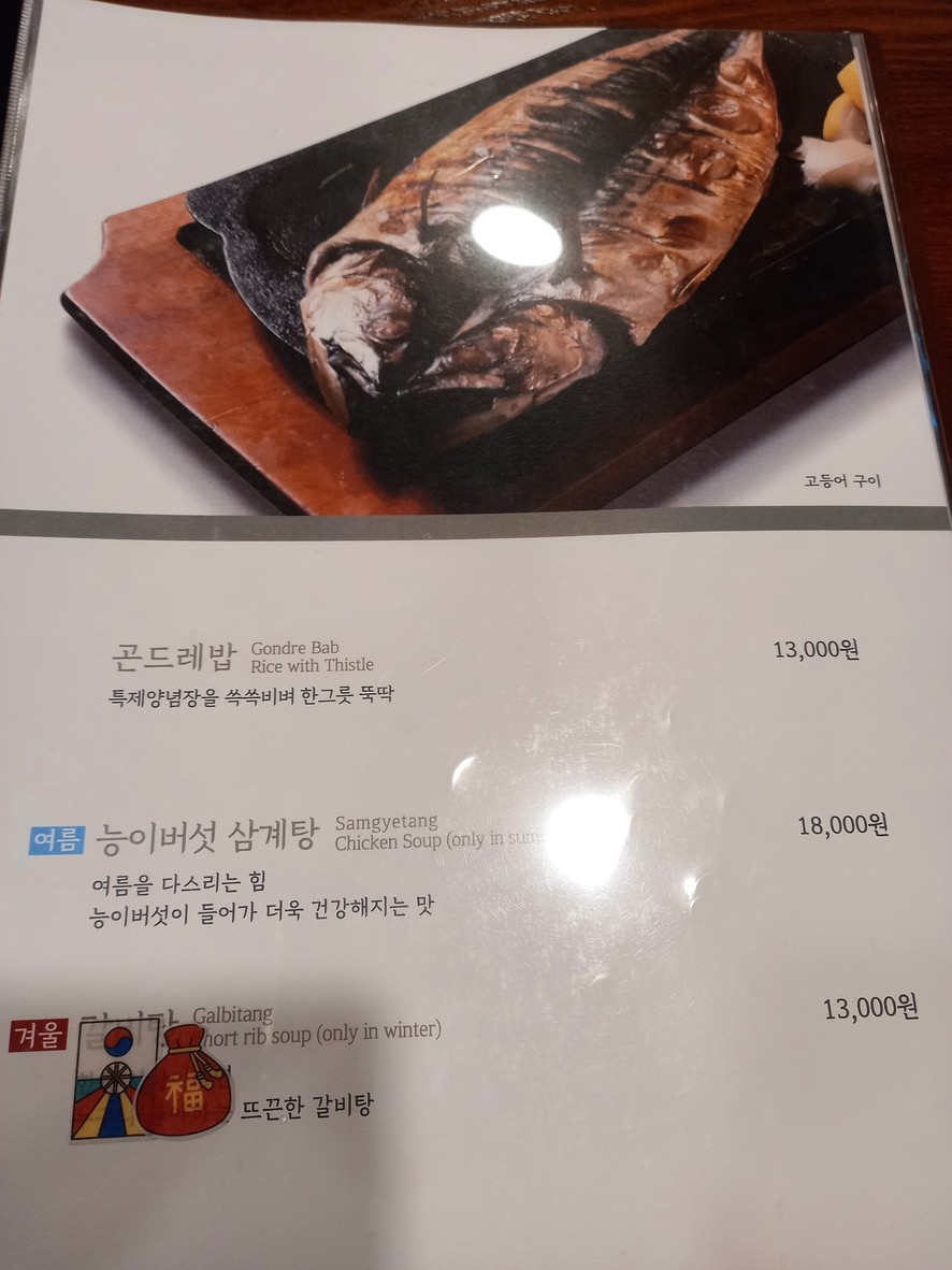 自然手艺 menu 6