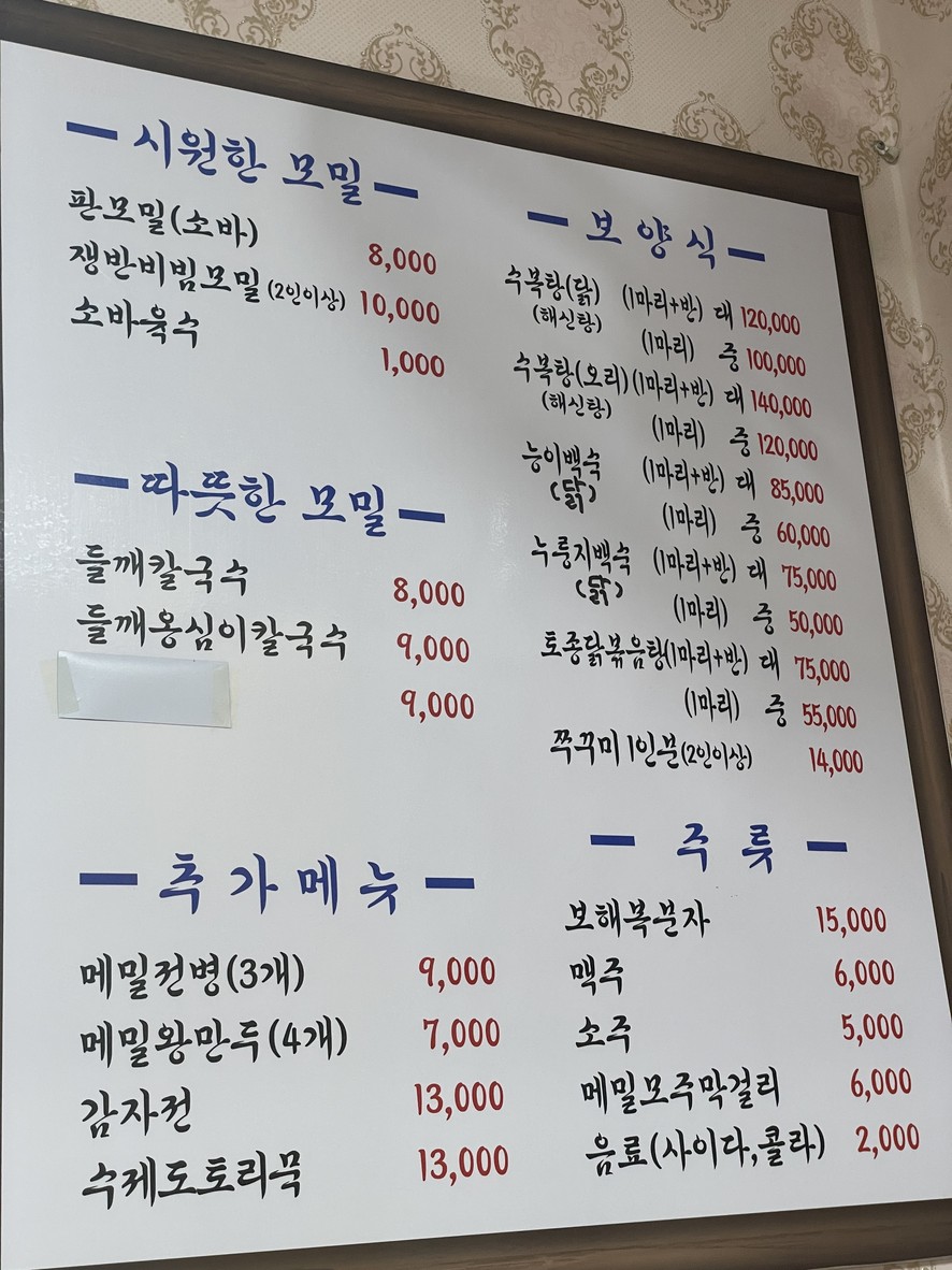 Hangjumaru menu 1