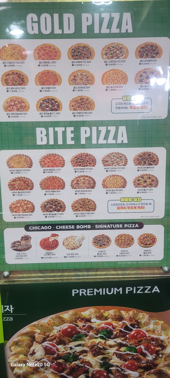 Pizzamaru Anyangseoksu menu 1