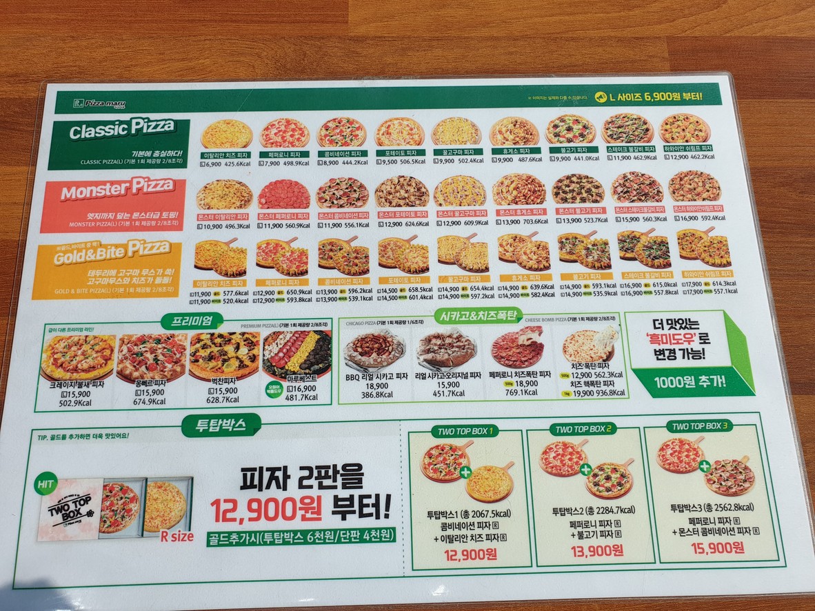 Pizzamaru Onsu Station Branch menu 1