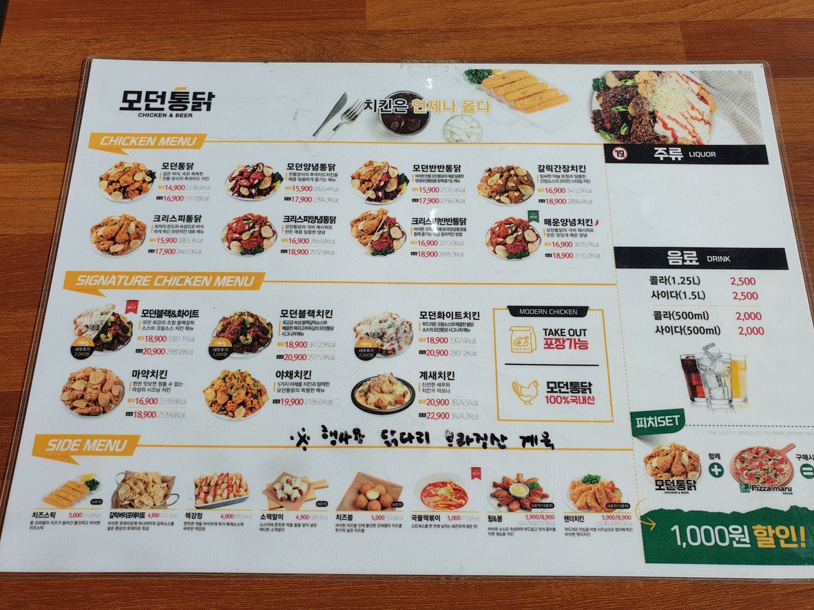 Pizzamaru Onsu Station Branch menu 2