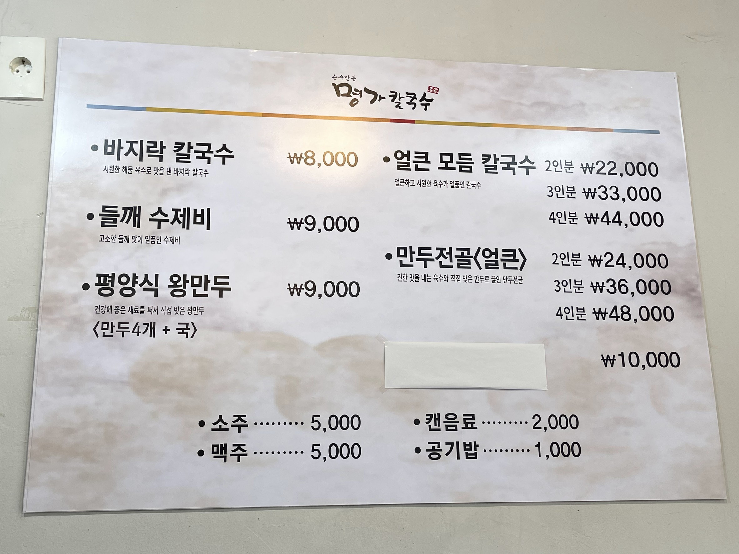 Menu image 1