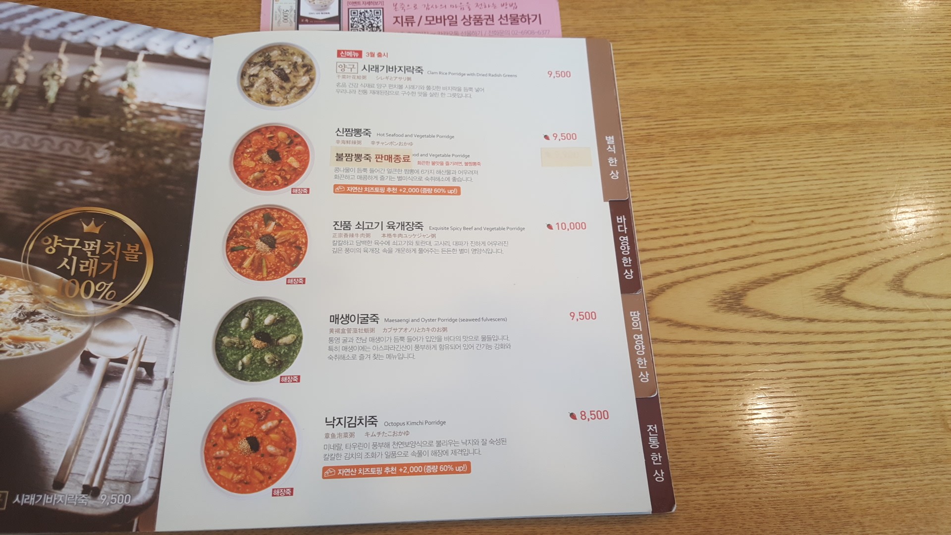 Menu image 2