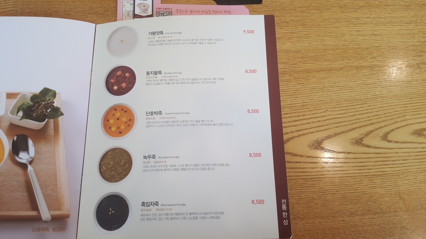 Bonjuk Sinjeongnegeori Station Branch menu 5