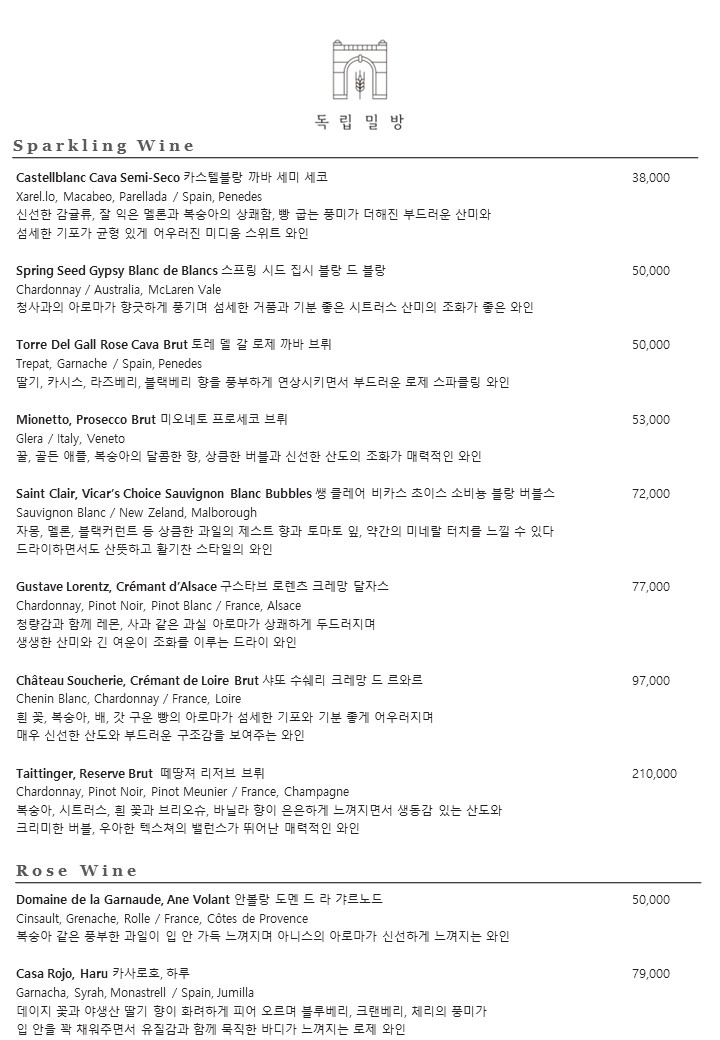 Independiente Molino Estación de Seúl | Restaurante Brunch & Cena | Restaurante Coreano | 早午餐餐厅 menu 3