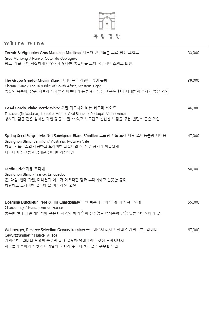 Independiente Molino Estación de Seúl | Restaurante Brunch & Cena | Restaurante Coreano | 早午餐餐厅 menu 4