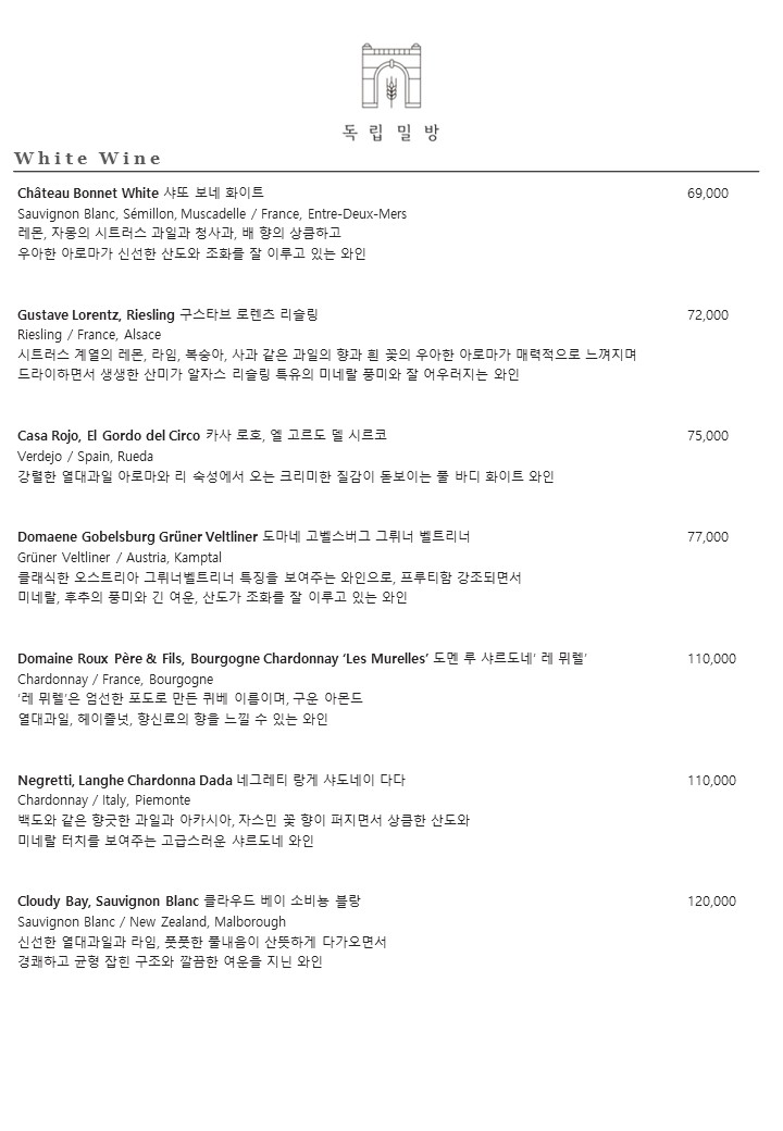 Independiente Molino Estación de Seúl | Restaurante Brunch & Cena | Restaurante Coreano | 早午餐餐厅 menu 5
