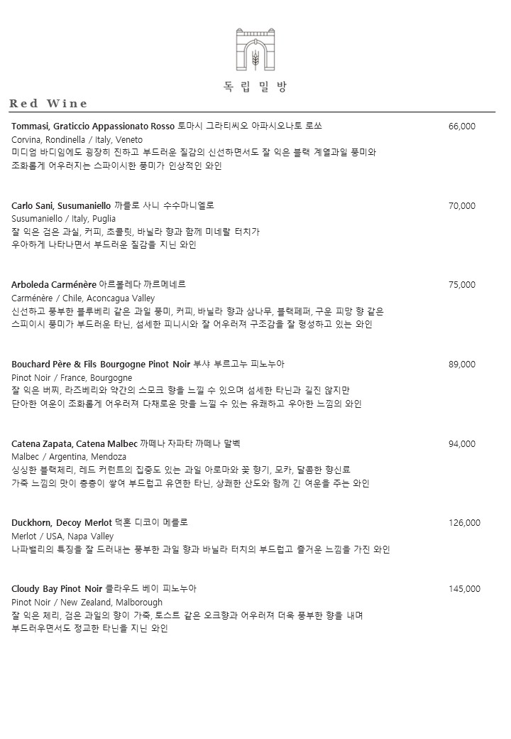 Independiente Molino Estación de Seúl | Restaurante Brunch & Cena | Restaurante Coreano | 早午餐餐厅 menu 6