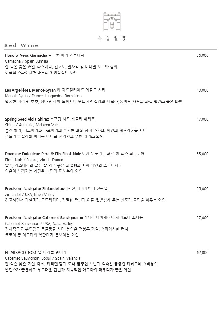 Independiente Molino Estación de Seúl | Restaurante Brunch & Cena | Restaurante Coreano | 早午餐餐厅 menu 7