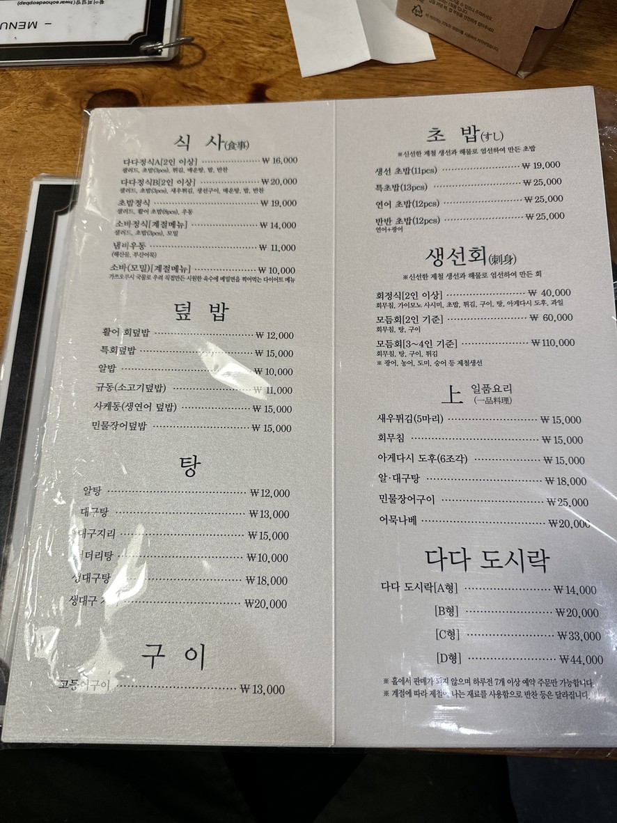Dada menu 1