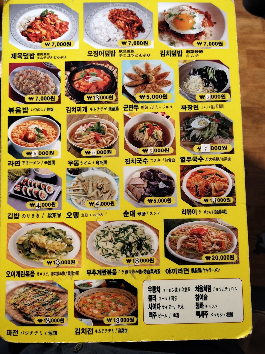 炒肥肠 menu 1