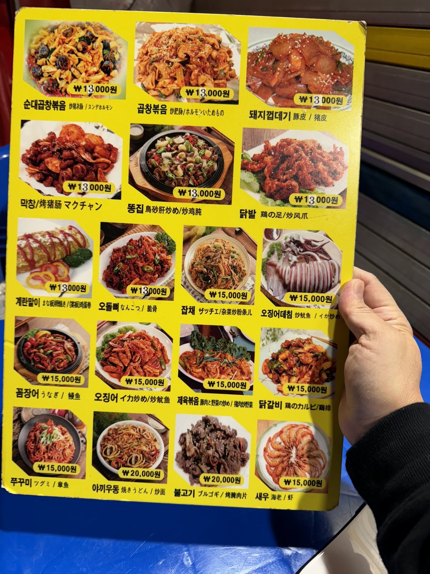 炒肥肠 menu 2
