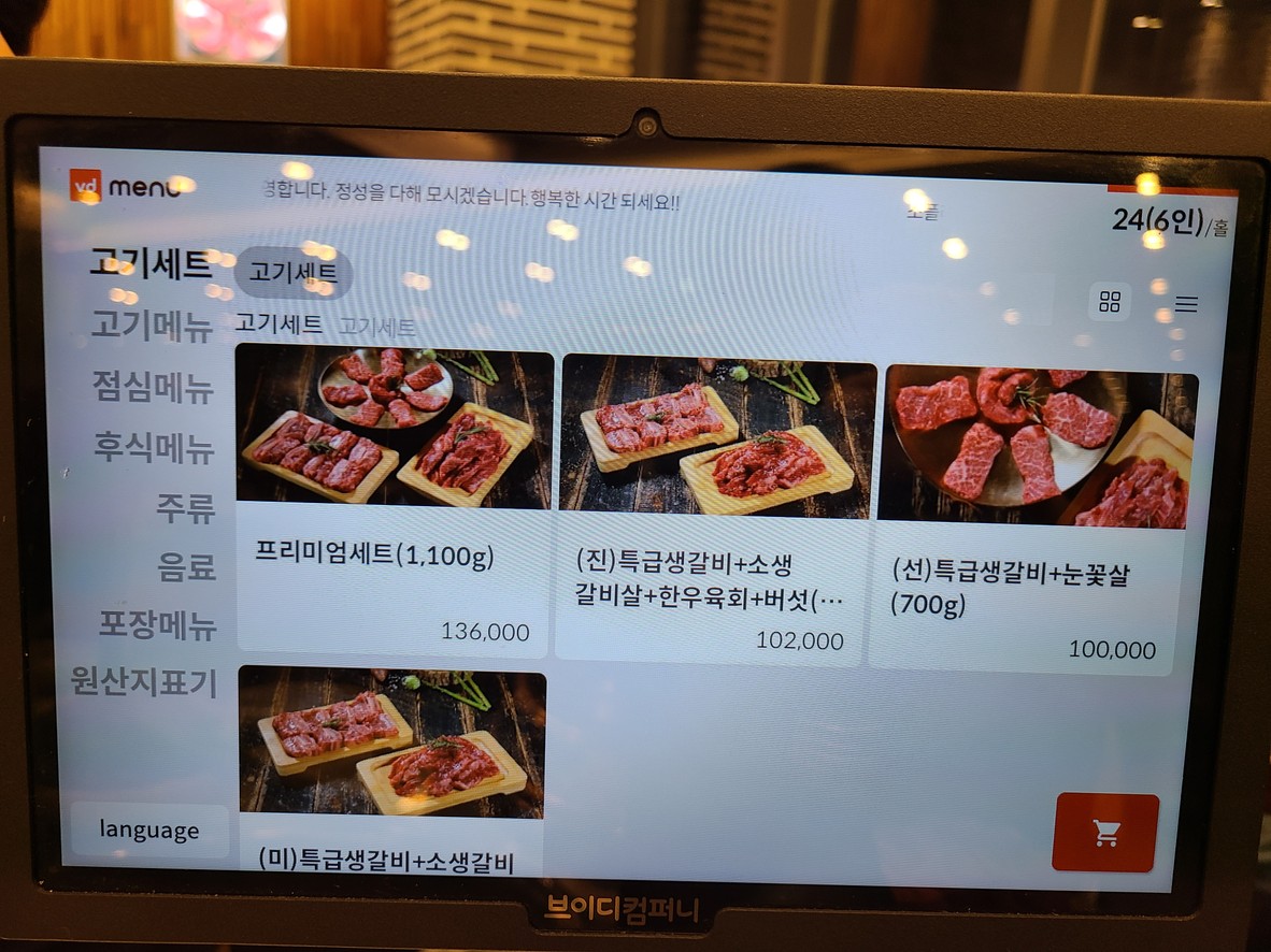 So Plus Magok Branch menu 2