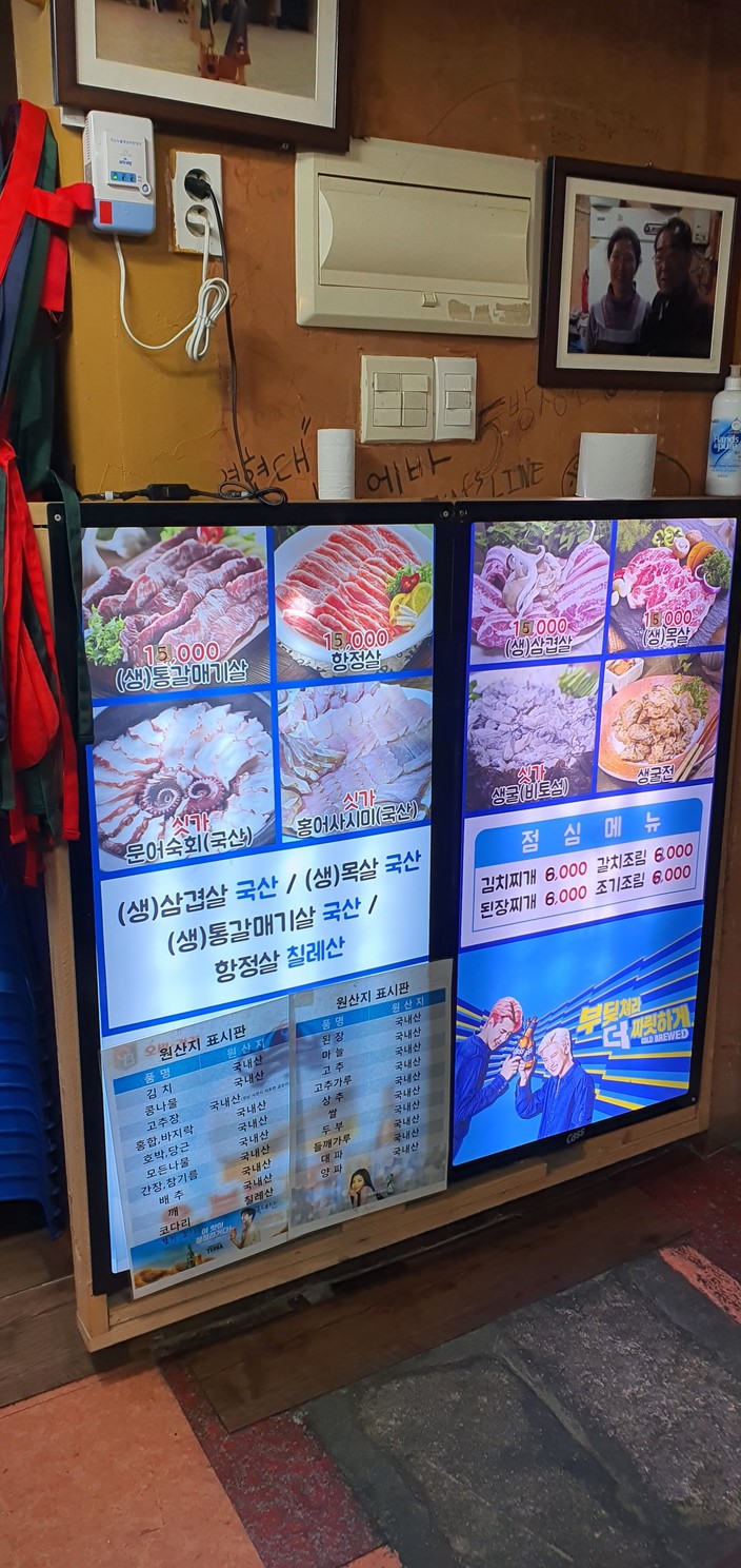 Jinju Daebakjip menu 1