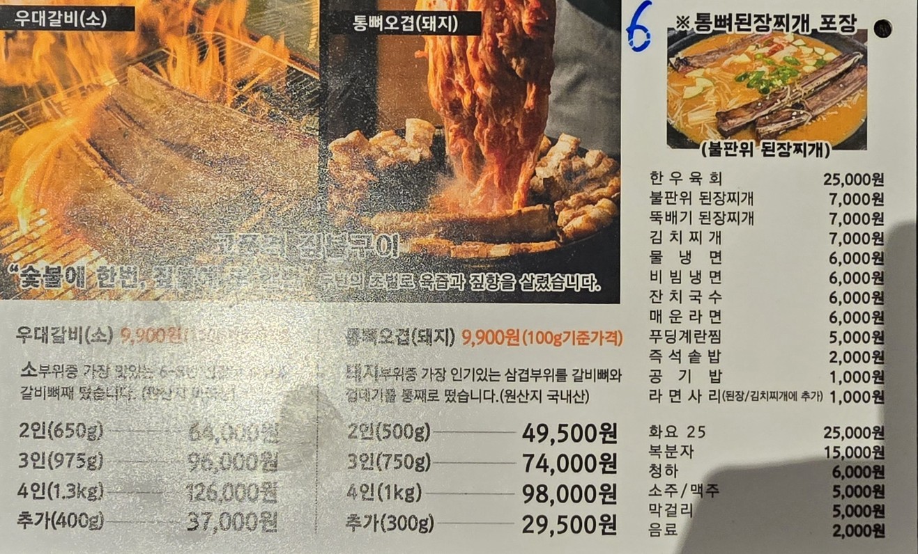 Gojip menu 1