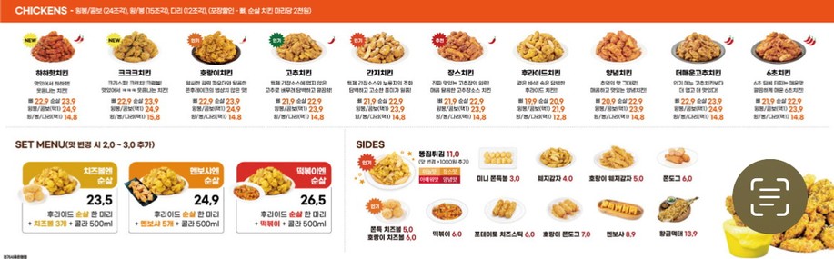 60 Chicken Siheung-eunjeom