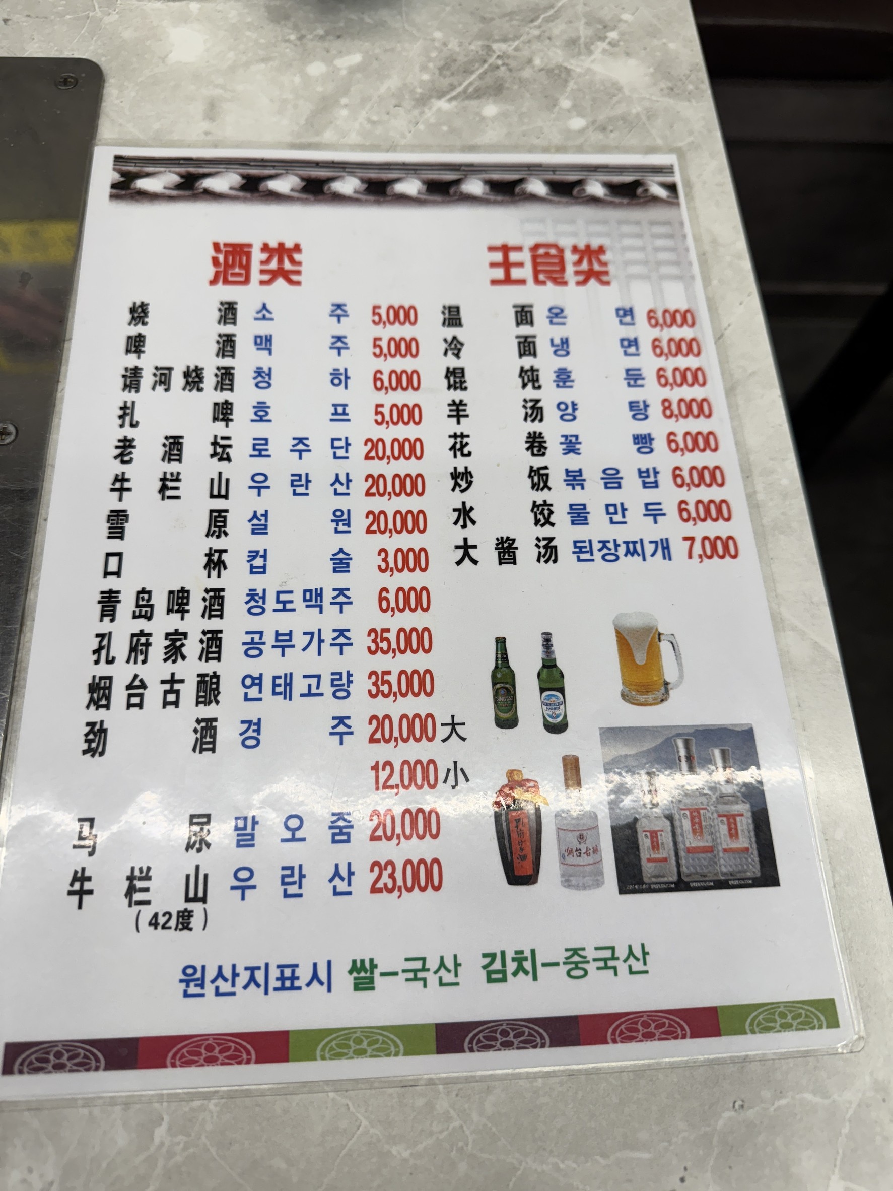 Menu image 2