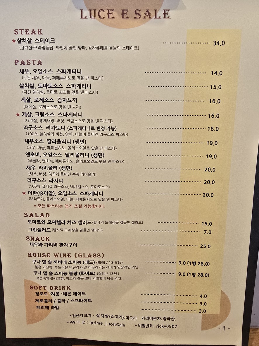 Luce e Sale menu 1