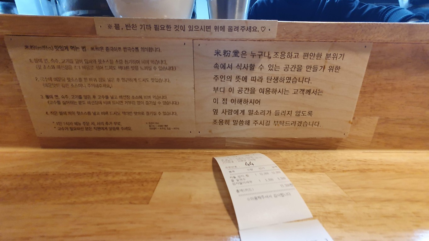 Mibundang Gocheok menu 1