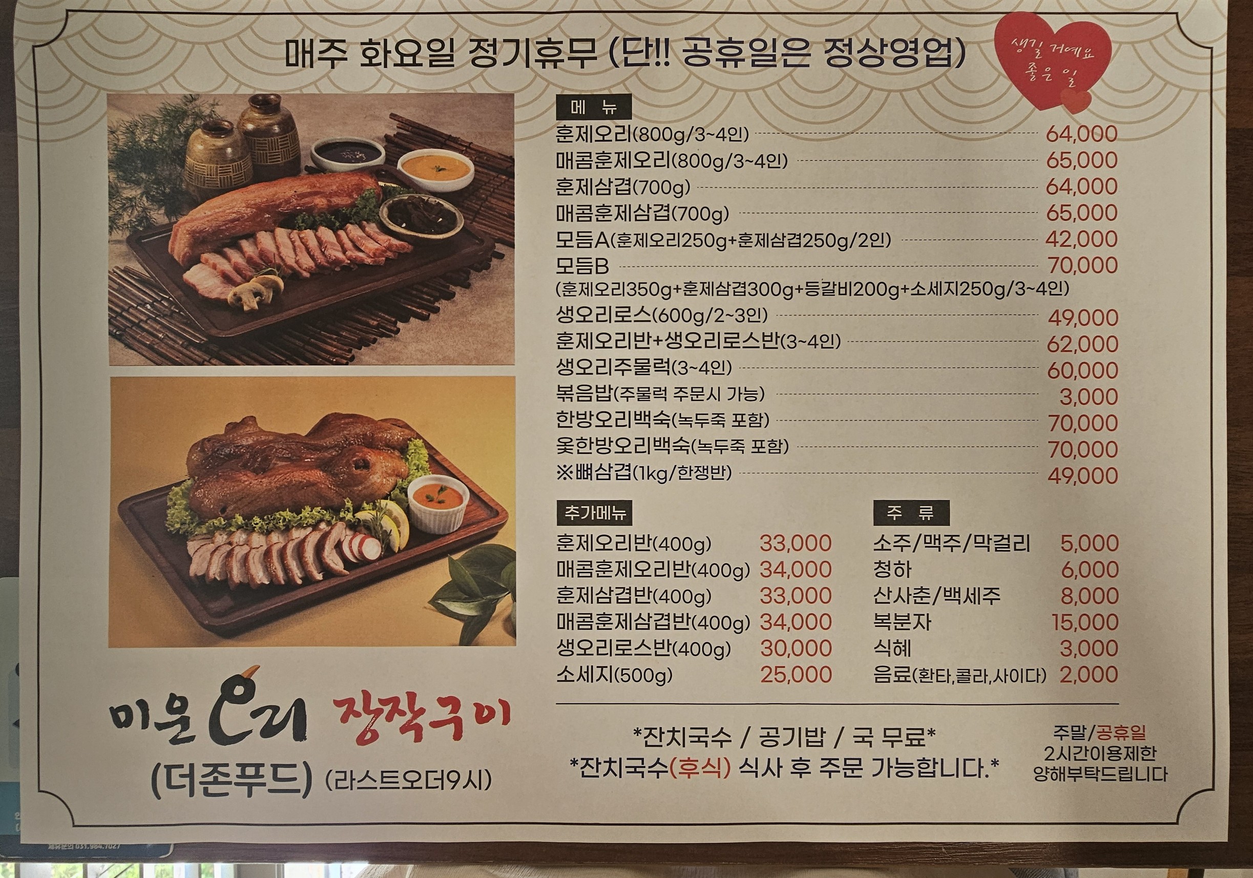 Menu image 1