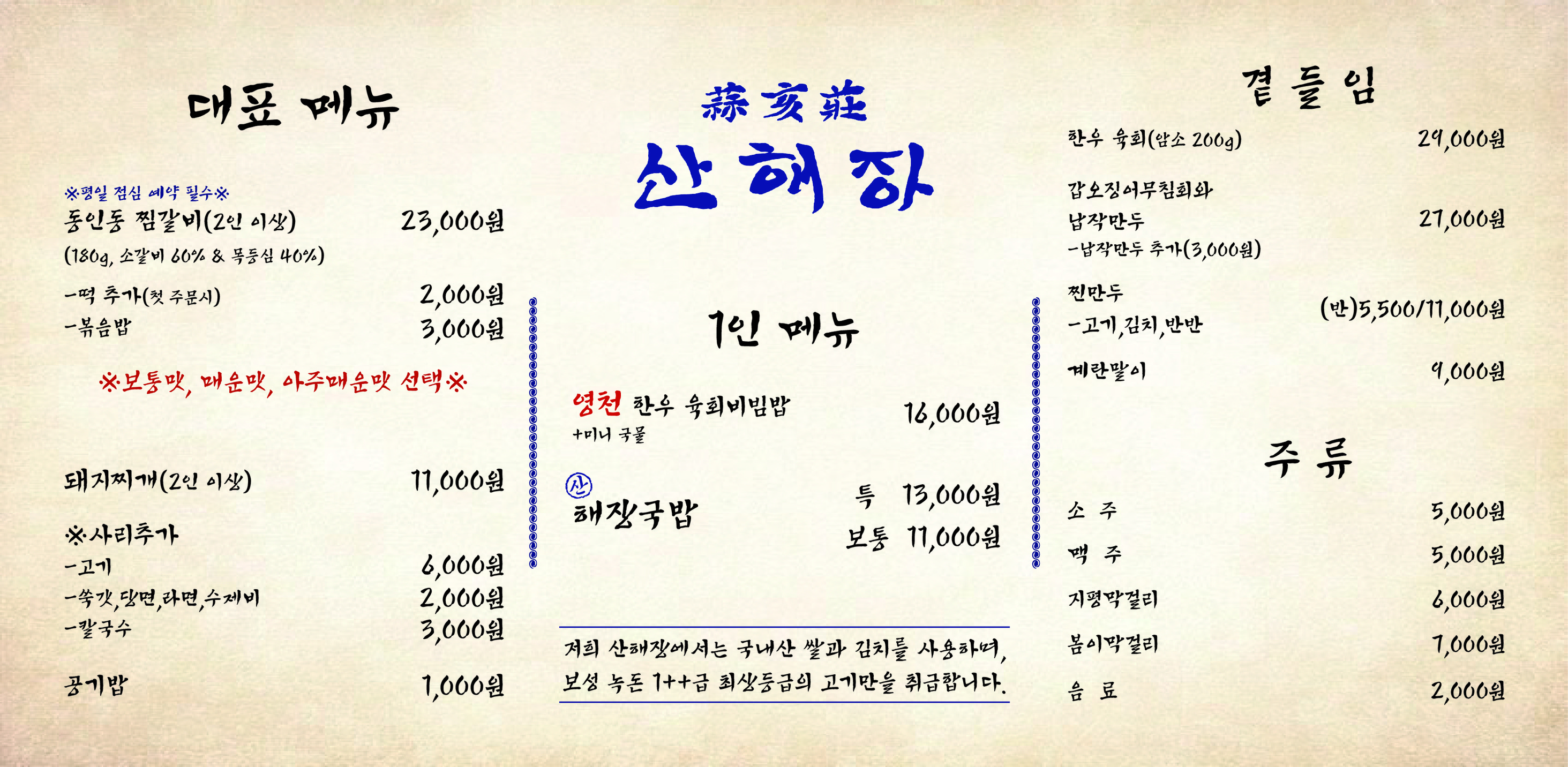Menu image 1
