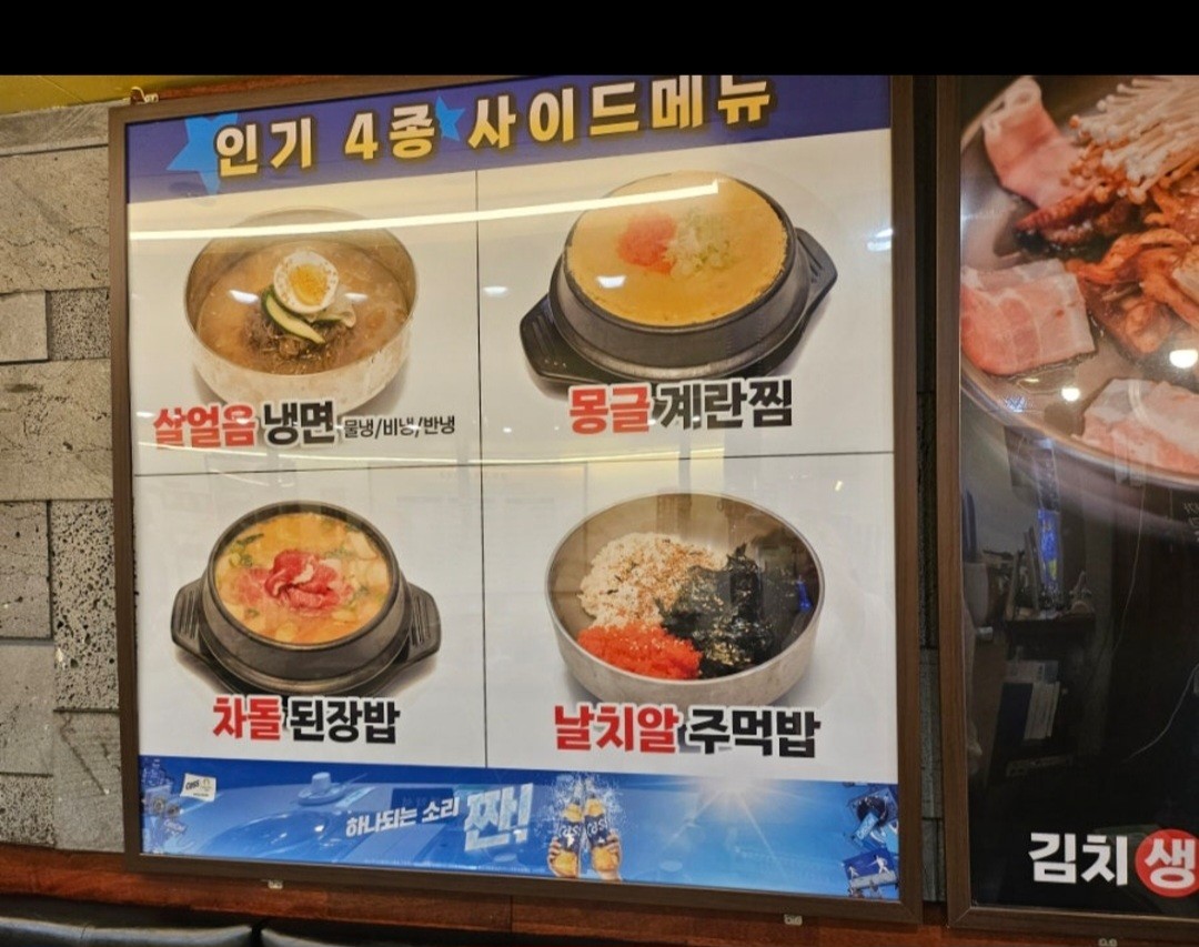 Sangsu Kimchi Samgyeopsal Gangseo Direct Store menu 2