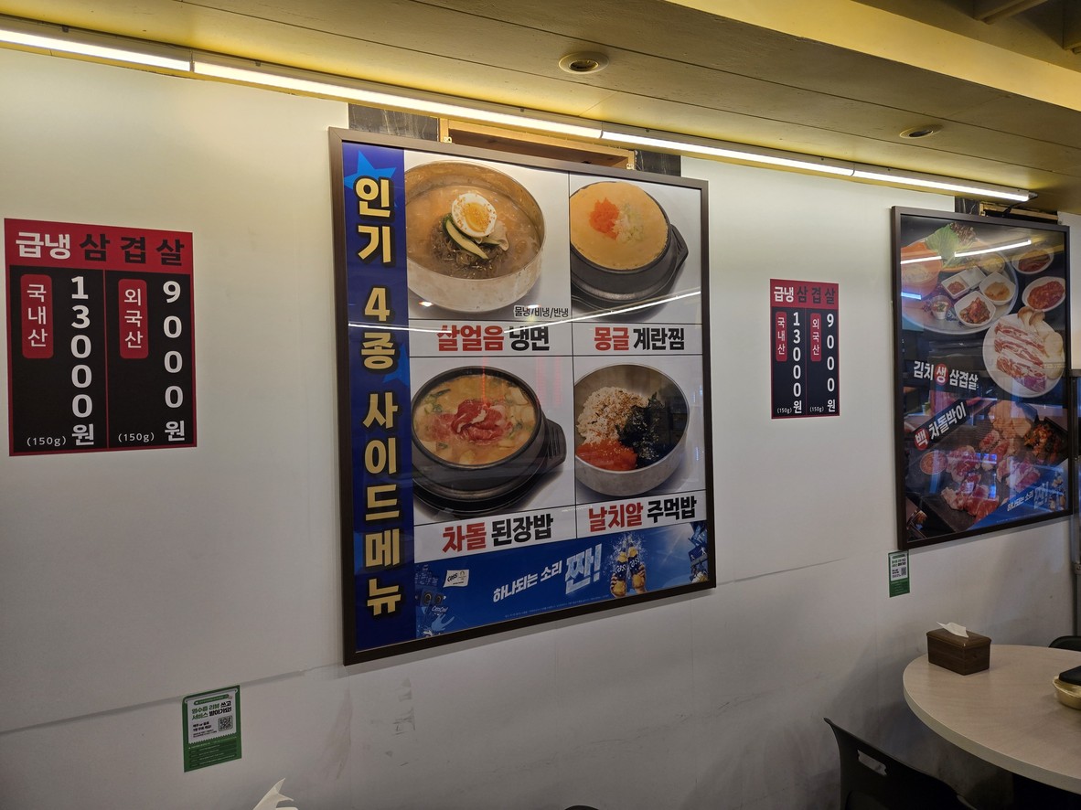 Sangsu Kimchi Samgyeopsal Gangseo Direct Store menu 3