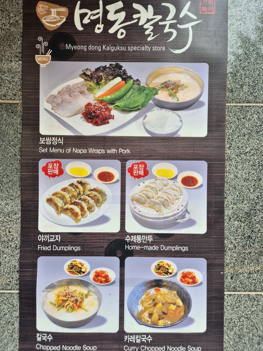 Myeongdong Kalguksu Jungnim-dong menu 1