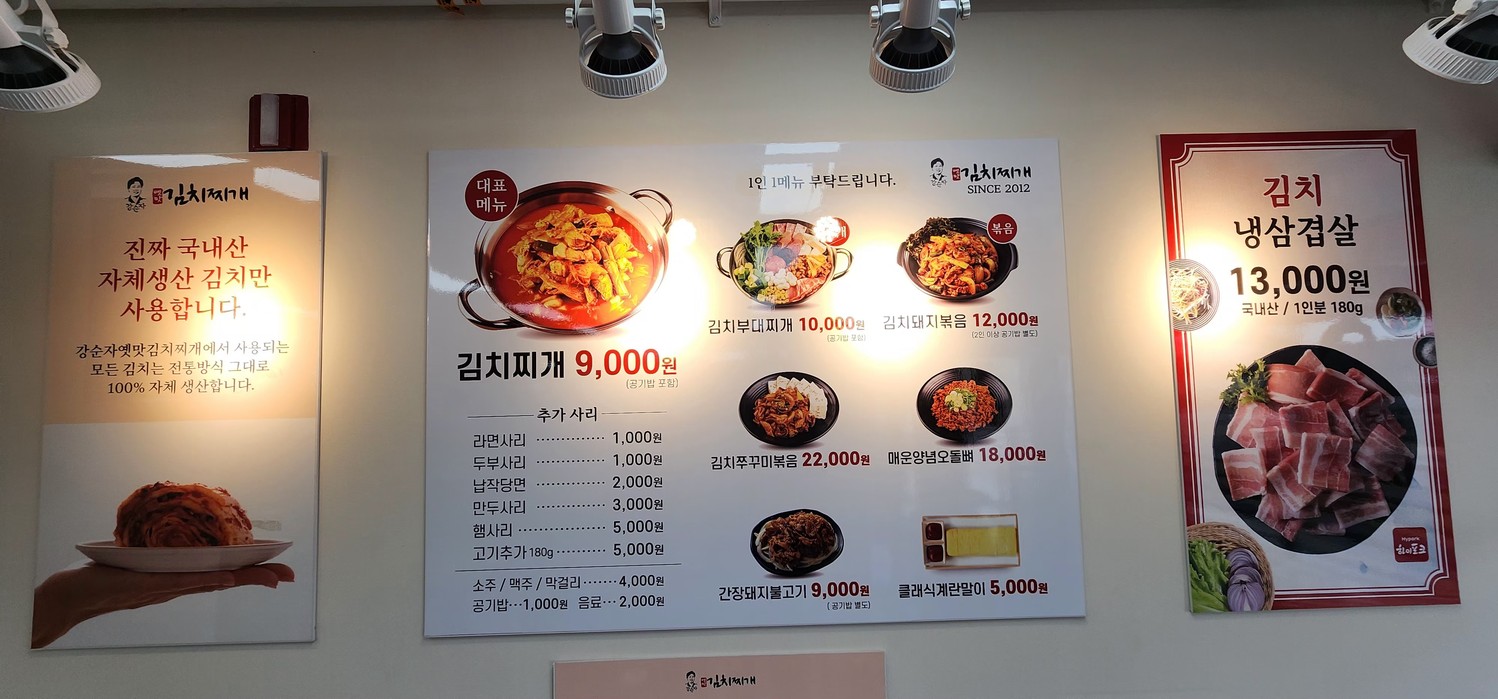 Yetmat Kimchijjigae DMC Hangang menu 1
