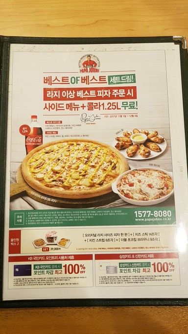 Papa John's