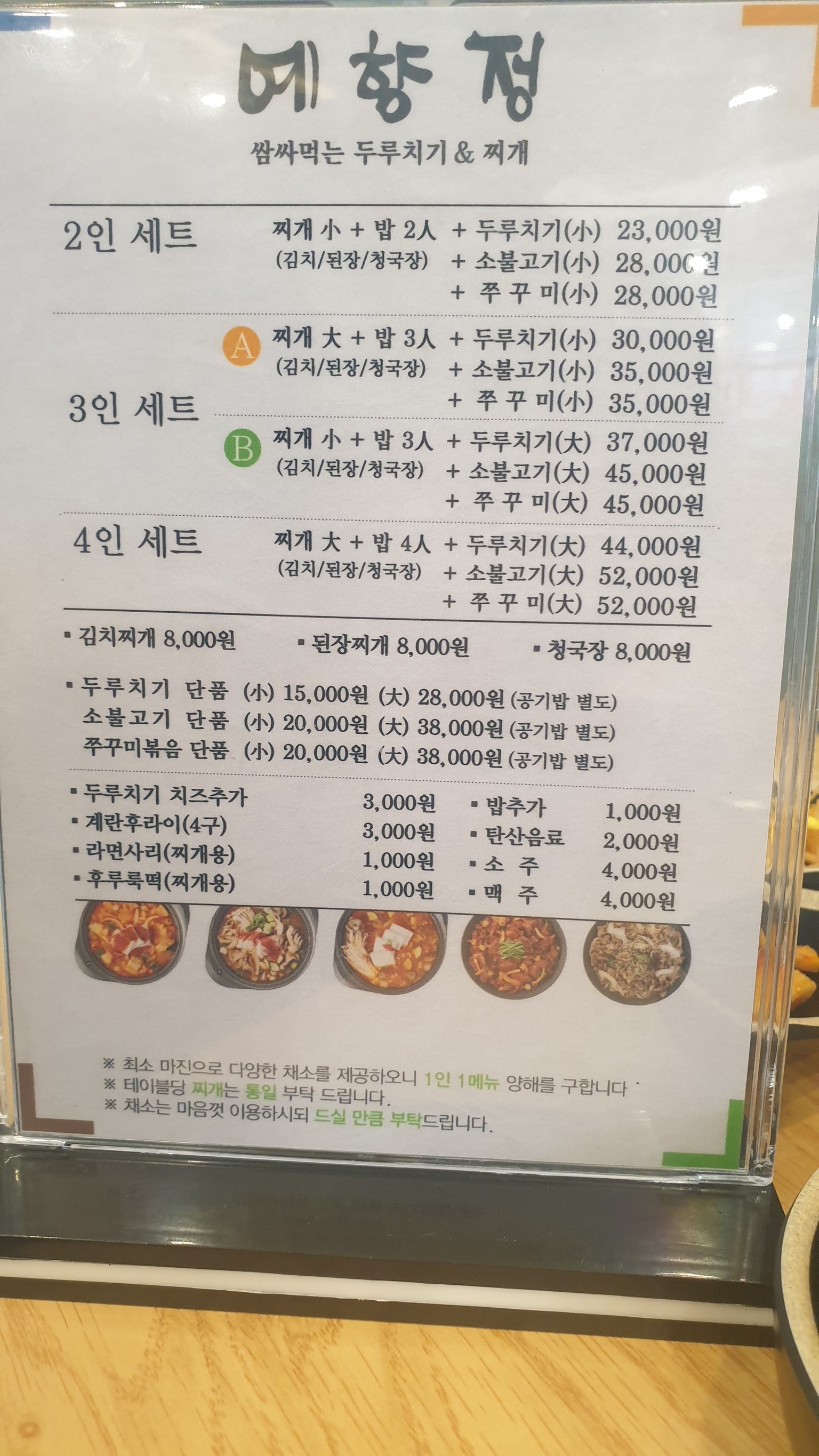 Menu image 1