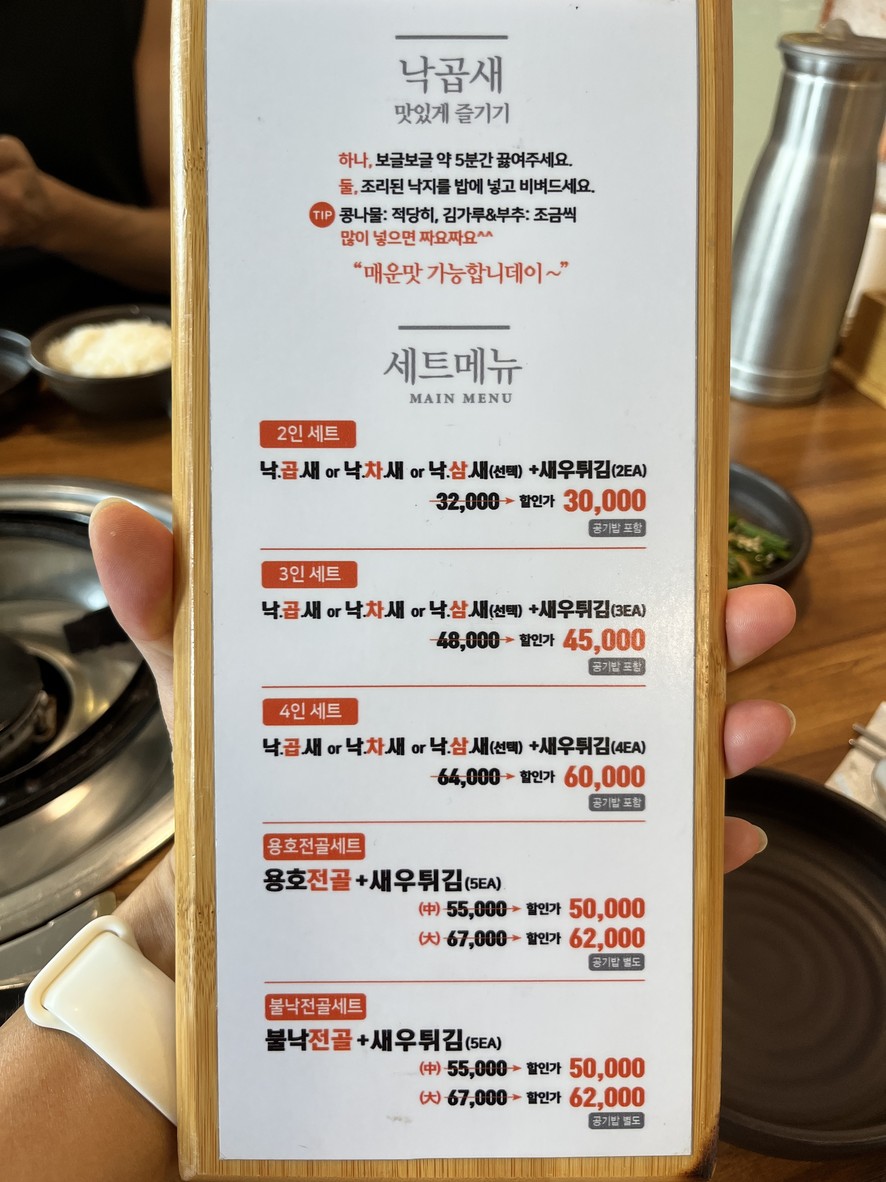 龙湖章鱼 Pastel City Sadang店 menu 2