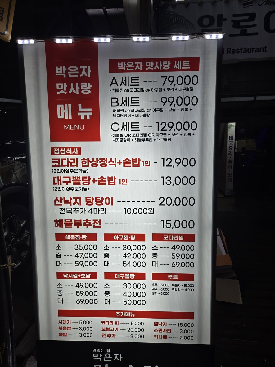 Pak Eun Ja Mat Sarang menu 1