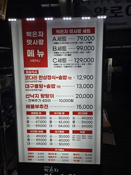 Pak Eun Ja Mat Sarang