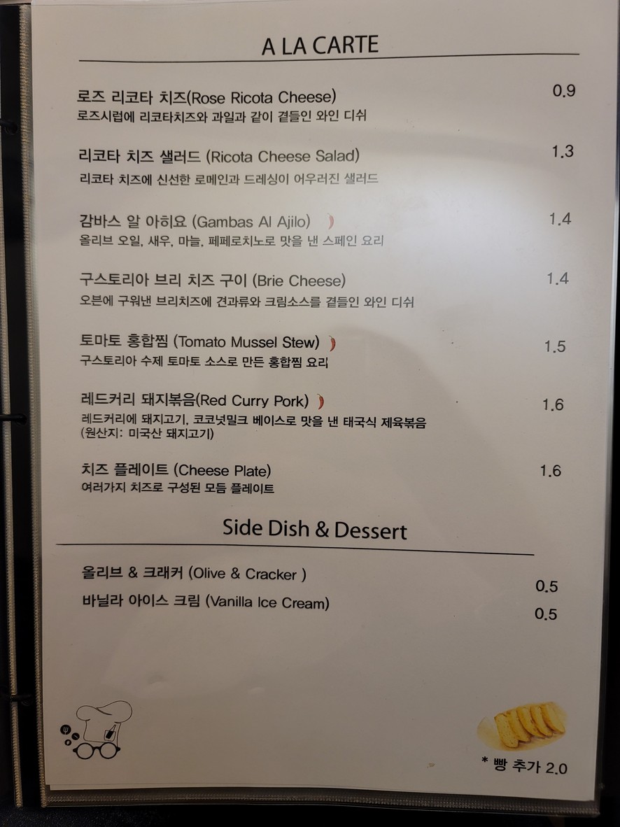 Gustoria menu 1