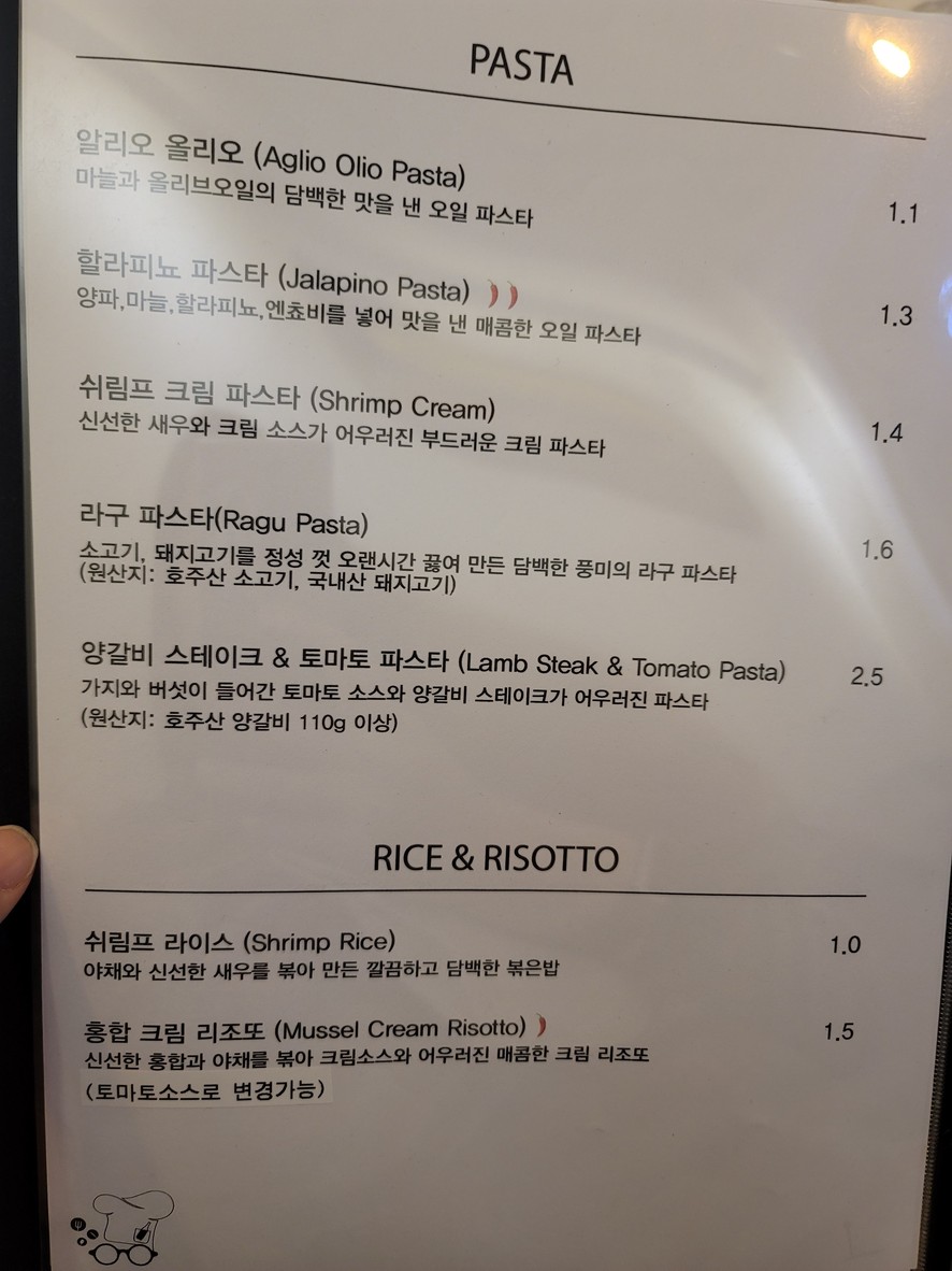 Gustoria menu 2
