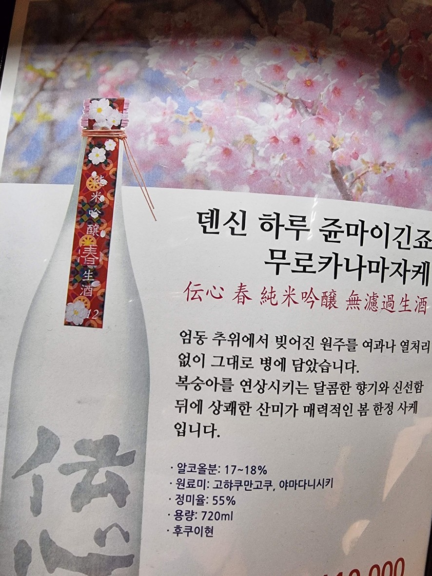 Onisyu menu 2