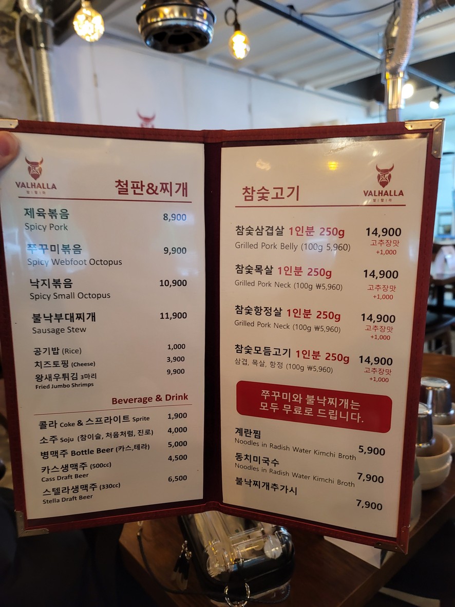 Valhalla menu 1
